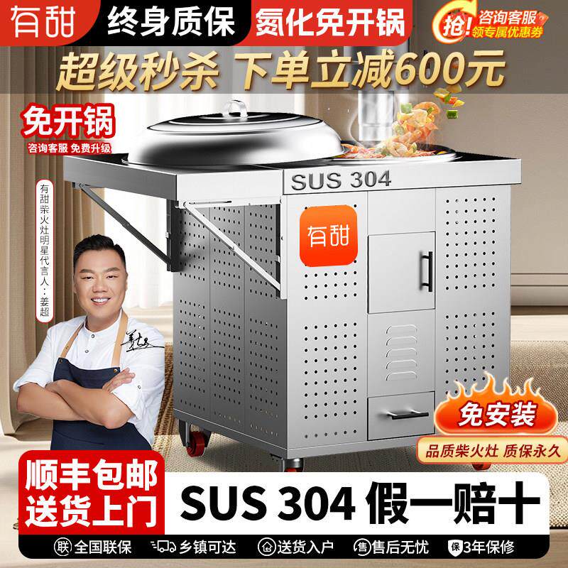 新04不锈04钢印钢柴火柴灶村家用移动大农铁锅户外内烧木室土灶台