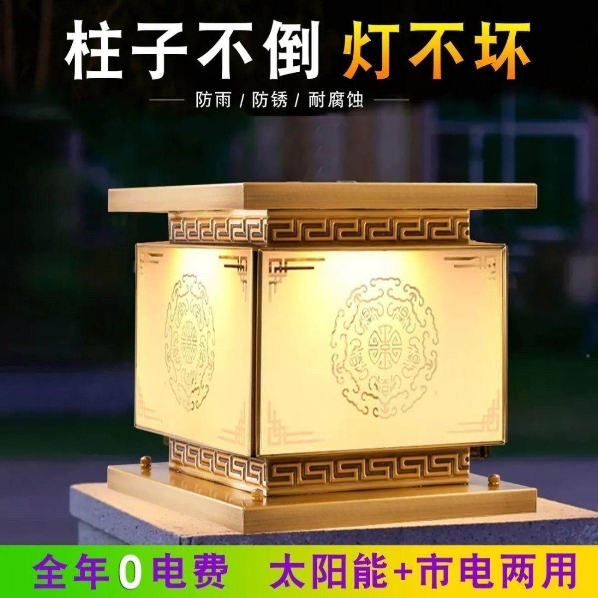 全灯铜别子墅户外防门水柱灯庭院围墙全铜免布线太阳能灯花园柱灯