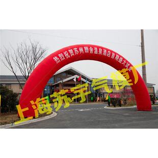 拱门充开 气业庆气典模庆拱门彩CRS虹门厂家直销 彩虹婚拱门