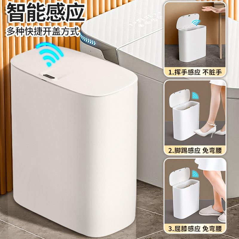 智能垃圾桶家用自感GY-ljt应盖子客缝厅厨化房妆室带马桶夹专用自