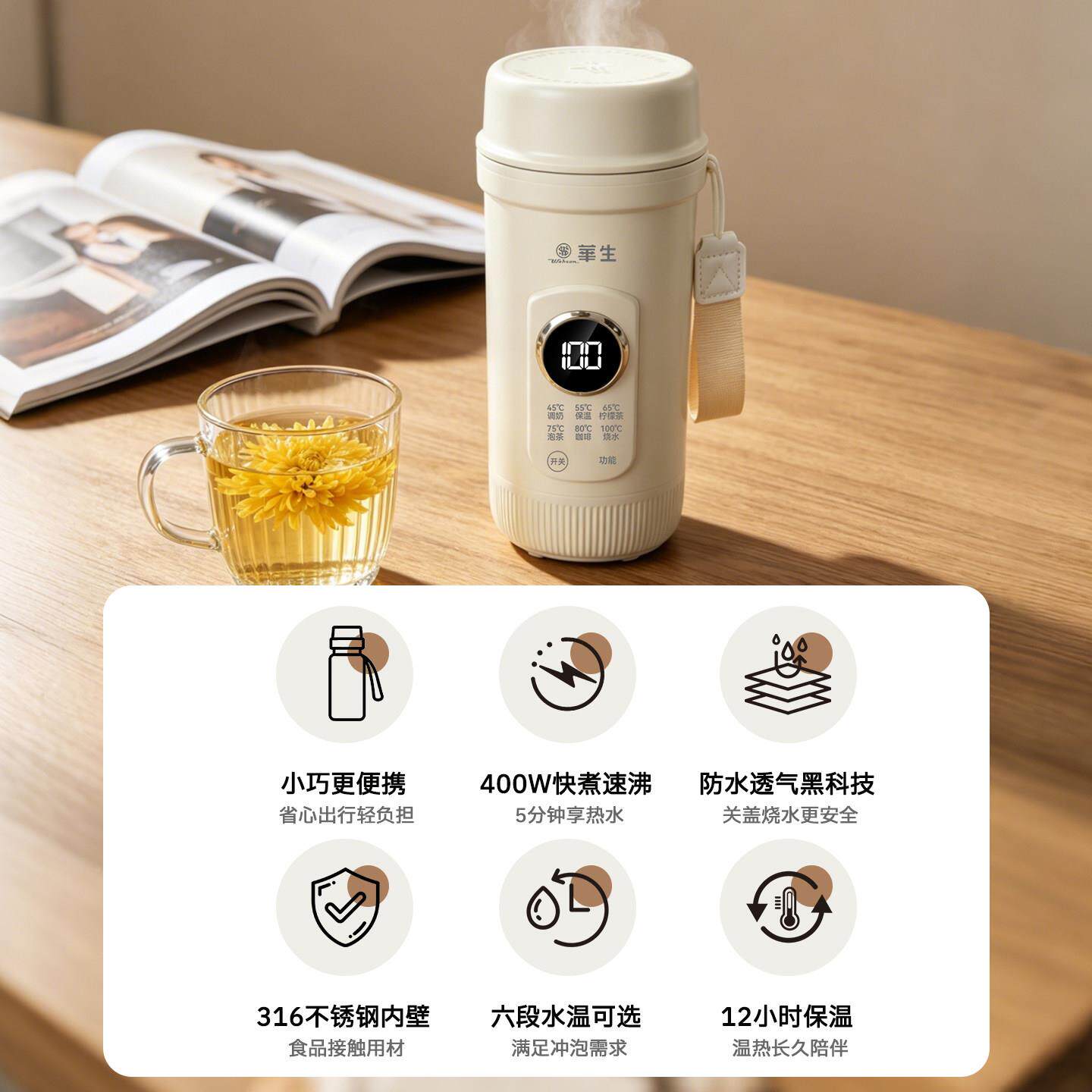 华生烧水杯可携式水壶烧保温旅可携式电出行差家用小型恒温全动电