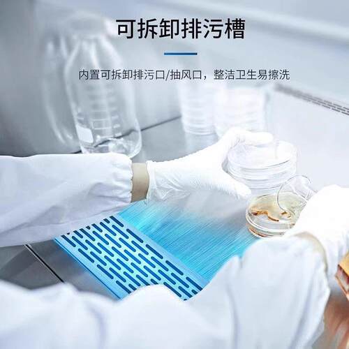 柜孚夏负压防护安全PC实验微双生物BSC-1000检测非R瘟食品环境单