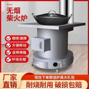新款柴火灶家用室内村户锅烧木柴煤炭农取外暖炉集成钢移动大BQW