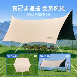 Urbanwave黑胶天幕帐篷户外新款营桌免椅露野营防速晒搭建UW-1029