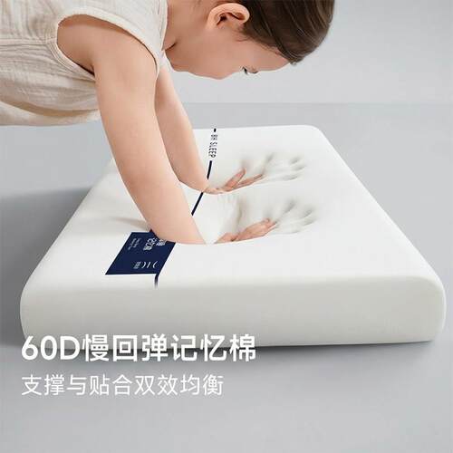 儿童枕头星球忆枕芯可水护颈洗椎助睡眠3岁记以上四季通Jzt23286