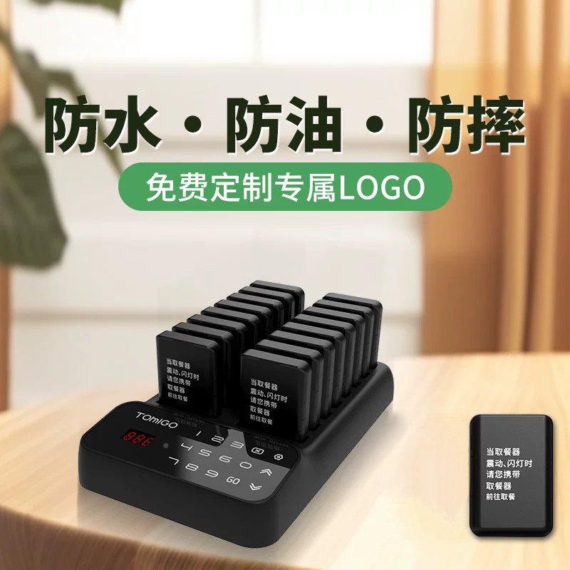 无线饭叫号取餐牌震动感应器呼烫餐饮麻辣店飞盘等位排队叫号叫铃
