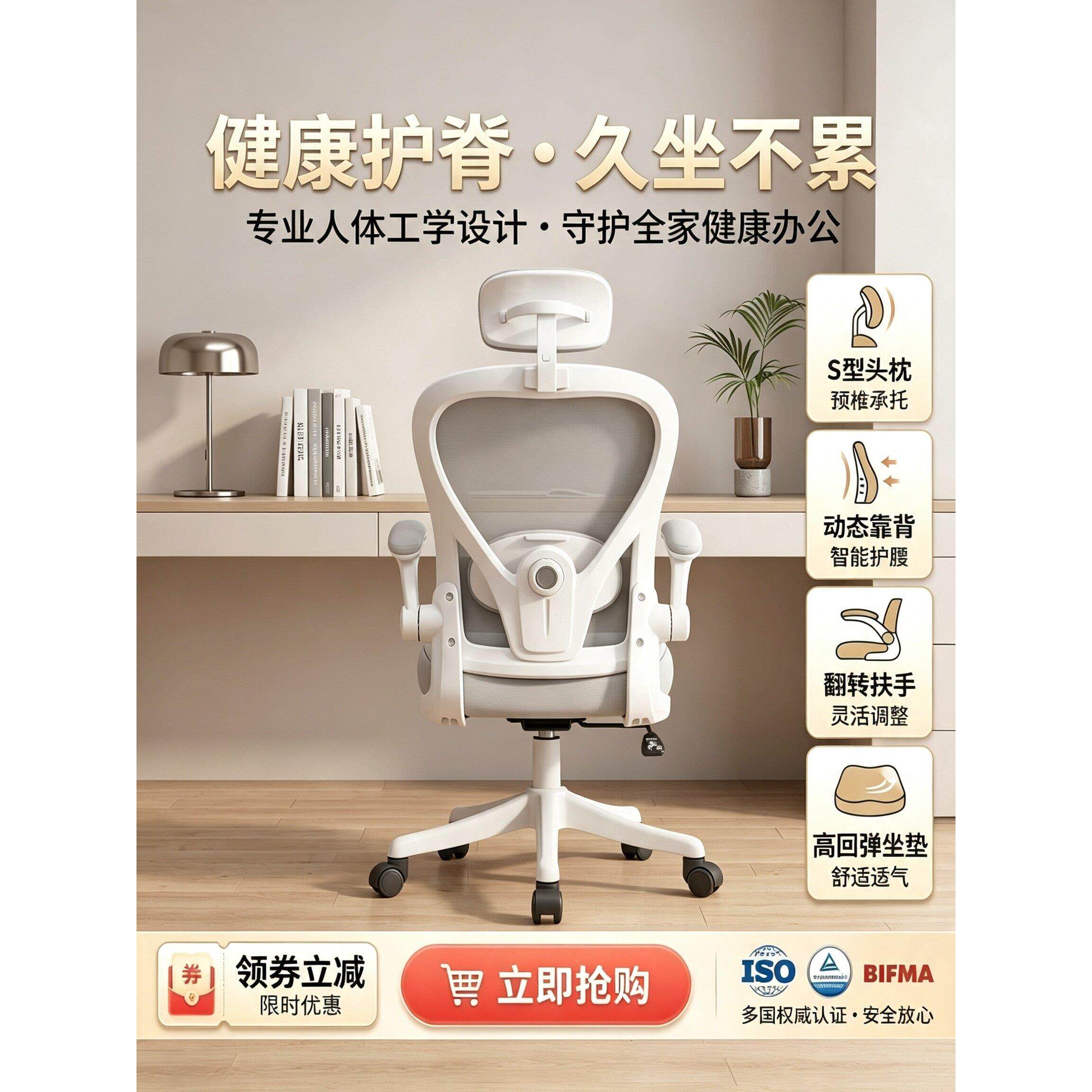 体工学椅子护人腰电公脑椅家用舒适久坐电竞两椅可躺985转椅午睡