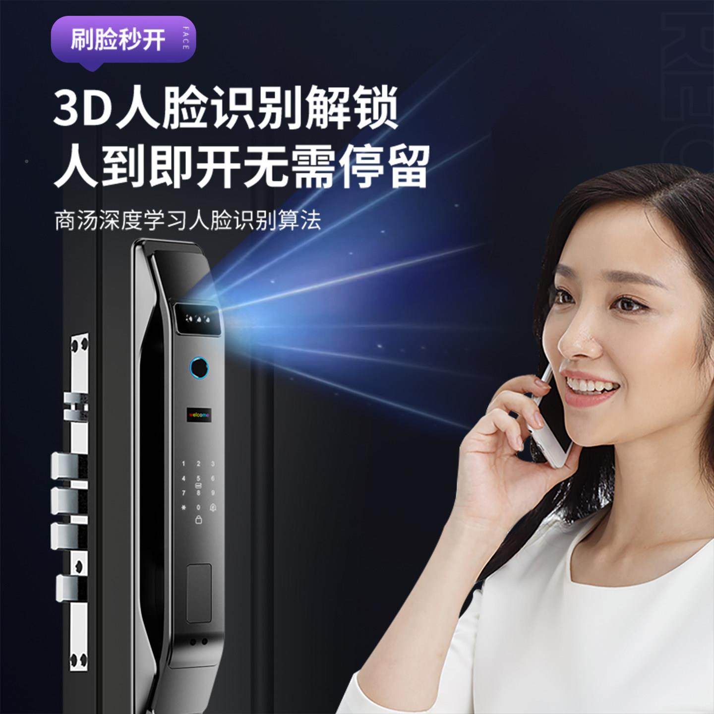 3D人识脸别智能门锁可视监控防指纹锁盗门家用子电密码锁十大品牌