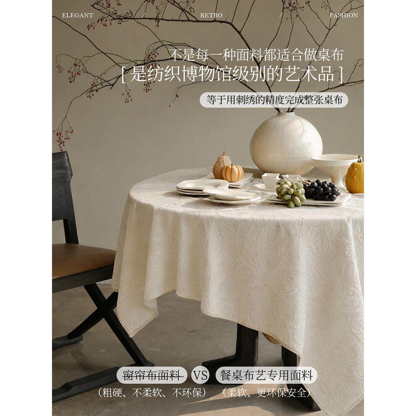 蜡简笔莉吉体亚防水桌布立提花约圆桌盖布轻奢派高端百ZB-LJY3搭