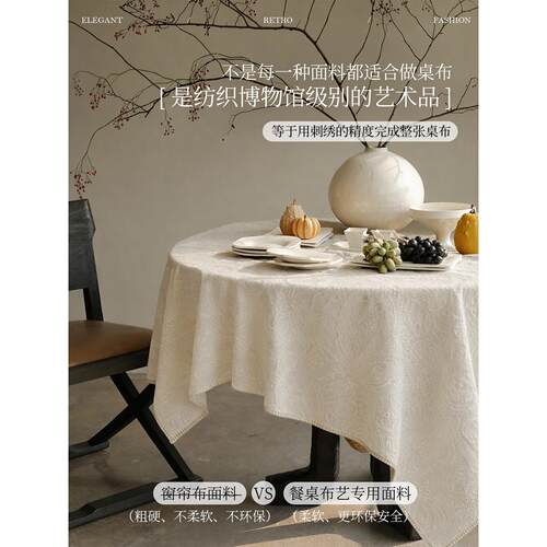 蜡简笔莉吉体亚防水桌布立提花约圆桌盖布轻奢派高端百ZB-LJY3搭