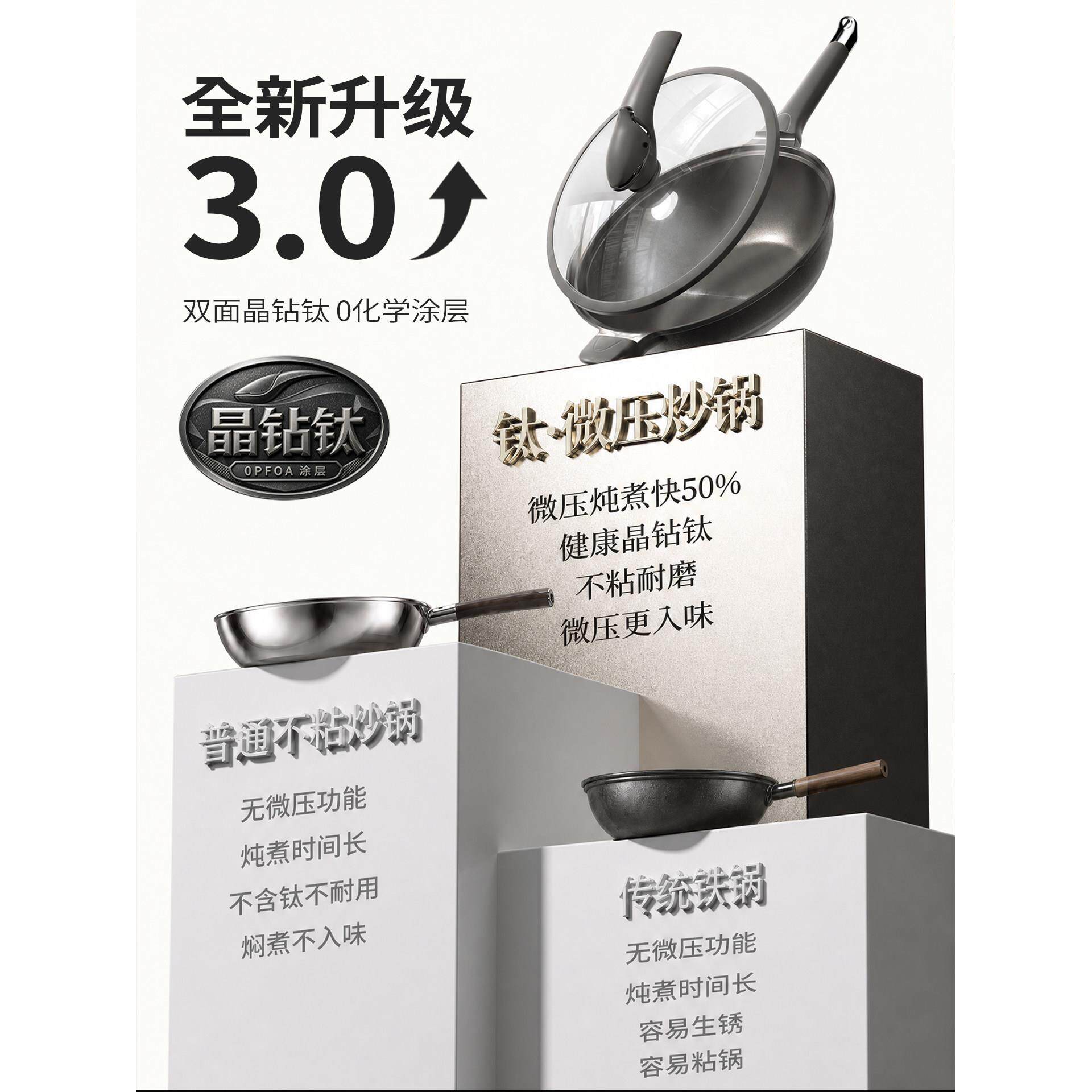 鲸鱼微压炒锅不粘平锅家用无层底钛涂锅炉电磁燃气灶专用炒菜锅W