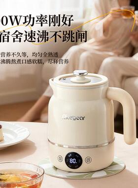 功养生壶一人用BLX-5002办电热杯小型能家用宿舍公室炖煮一体保温