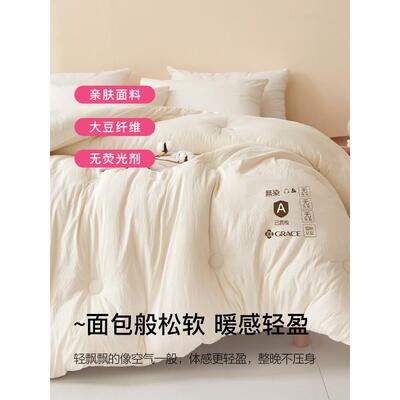 洁丽通雅大豆纤维被夏凉被空调春被子被冬被棉被秋被被JL21AAJ0芯