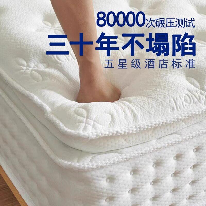 海马匠府希尔饭顿店五星床卷包压缩独立袋装弹垫AT258级簧家用乳