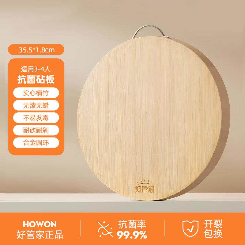 好家菜板抗菌防霉实板木家板用竹切板案厨房管面水果QW-Y-32擀和