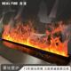器智彷能超薄嵌入家用装 8191D雾化壁炉真火电子加湿式 饰火柜假