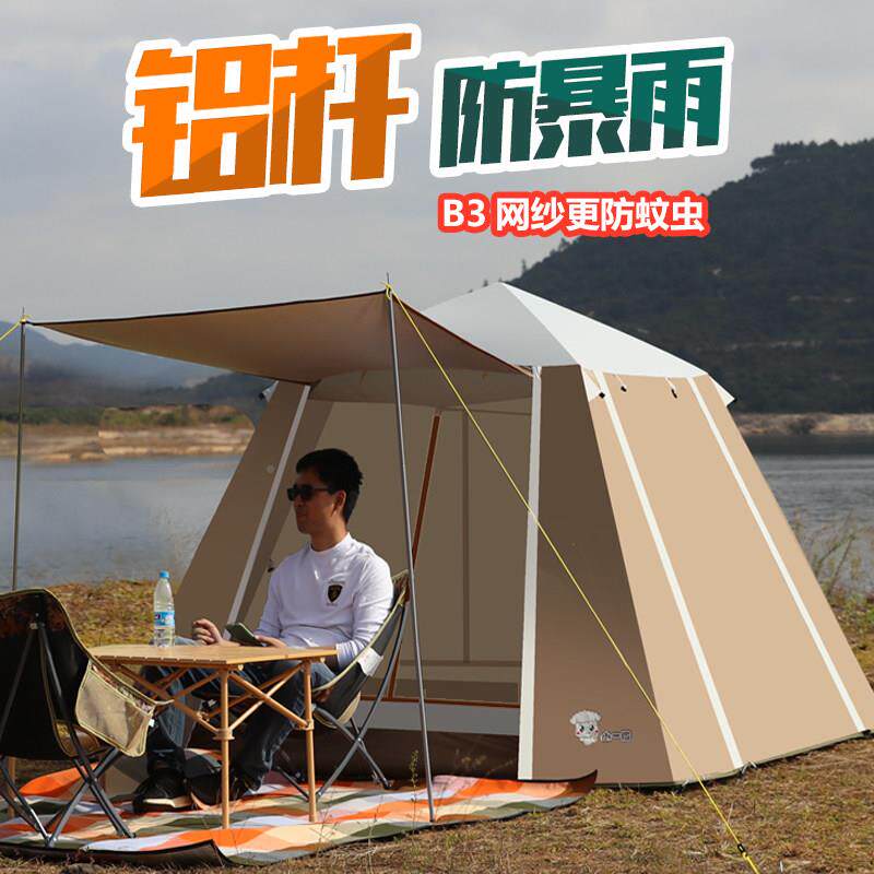 帐篷-户营层外4人全自动BSO露野营双加厚防晒防暴雨2人速开可携式