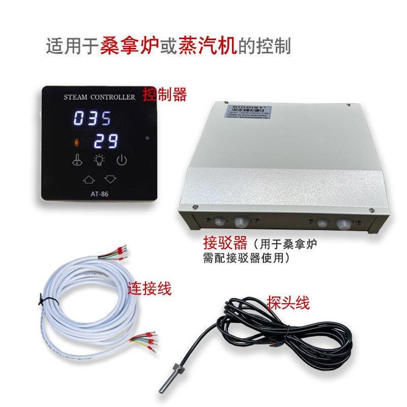 A-86T桑拿ENS桑拿房炉控制器器蒸气机温控外控器温控仪面板开关配