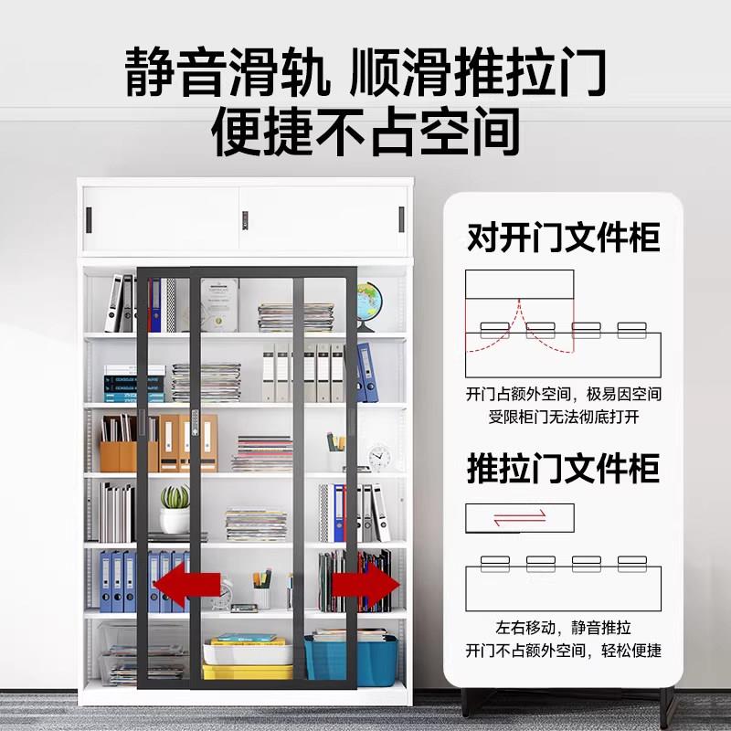 办公室制钢柜推拉门铁皮文件柜玻璃展示书移门带锁资凭料证档案柜