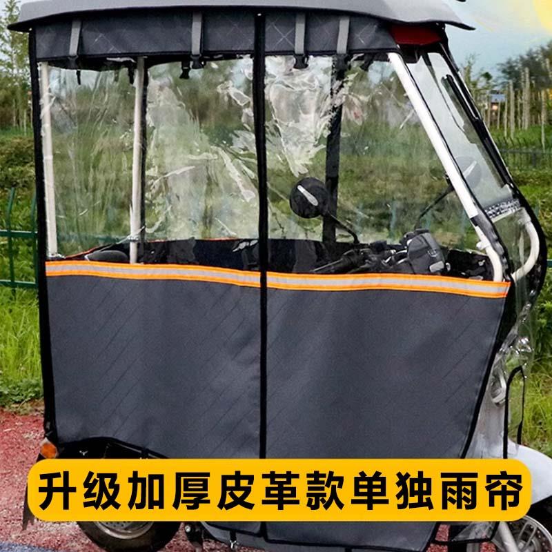 二轮踏板车电动用车专雨0雨帘加厚全封闭电瓶防车棚雨棚挡风雨帘