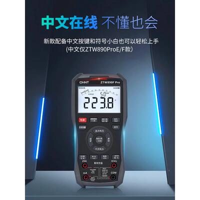 正数精CHNT\/正字万用表电工泰维修专用全自动智能高度防烧多型功