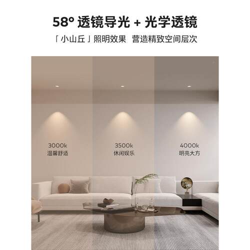 厅lipro 护眼筒灯天花射灯嵌入式客吊766顶玄关灯灯过道灯眩防筒