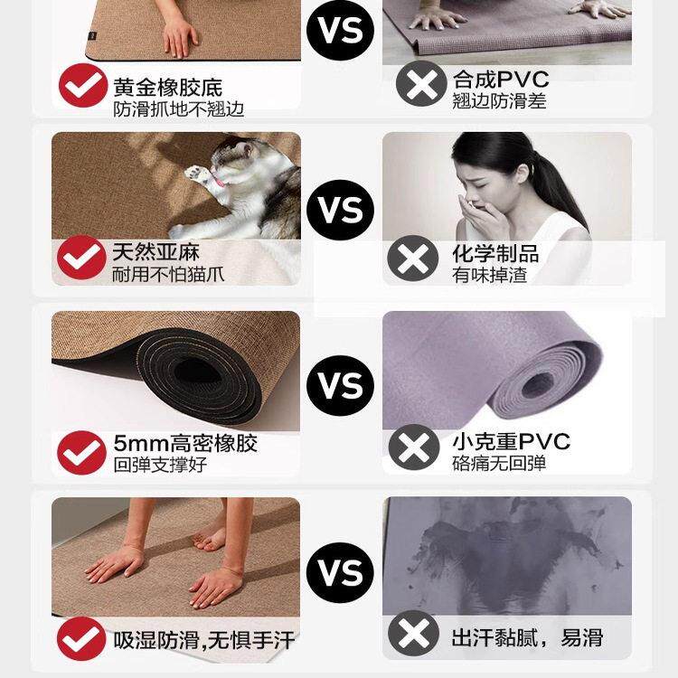 26防款亚麻瑜珈垫女家士DMS913健身用舞专业防滑猫抓缓震加厚运动