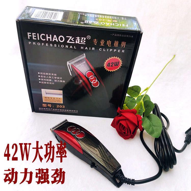 线203电用有推剪带老式理髲器线电剪大功率发廊专有线电203推剪