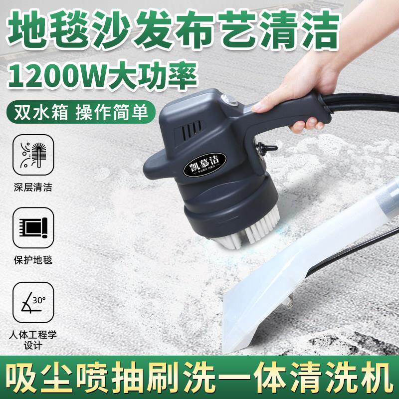 蒸汽沙地毯窗帘清洗机商用家吸l政酒店多功能发干泡KJ002刷洗喷抽