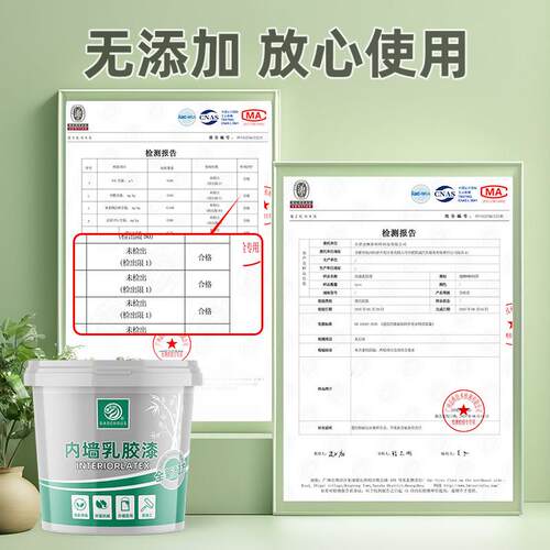 涂内墙乳胶漆料室内自刷白色味家用墙面翻新漆简装防霉碱净墙抗漆