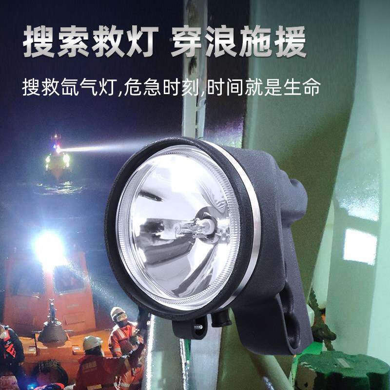 手式气灯24电氙V船用搜索灯1握2V车载海上救援搜救探照JY-211灯强