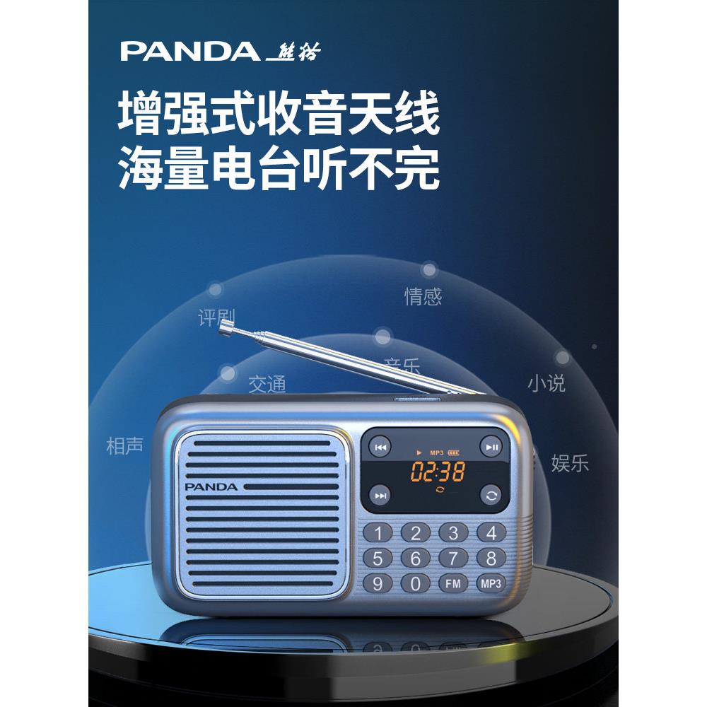 熊猫S3老年收音机用可充电多专功能放器型小新型便携式调频广播S3