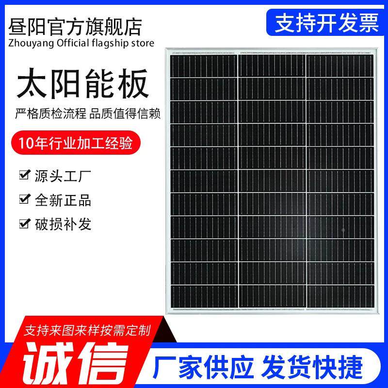 晶12V阳能发电板家单200W光伏电用太池充电板太阳能板24V300W