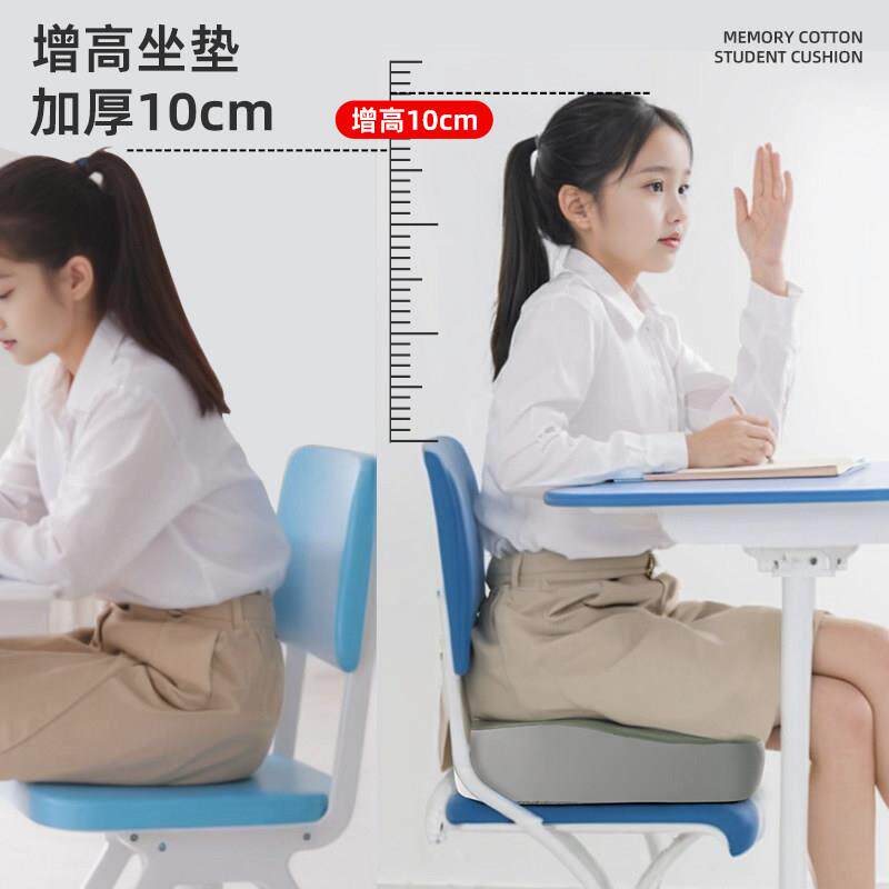 学生儿坐教室专用宿舍增高童加厚不塌陷椅子凳子垫座垫屁股垫屁垫