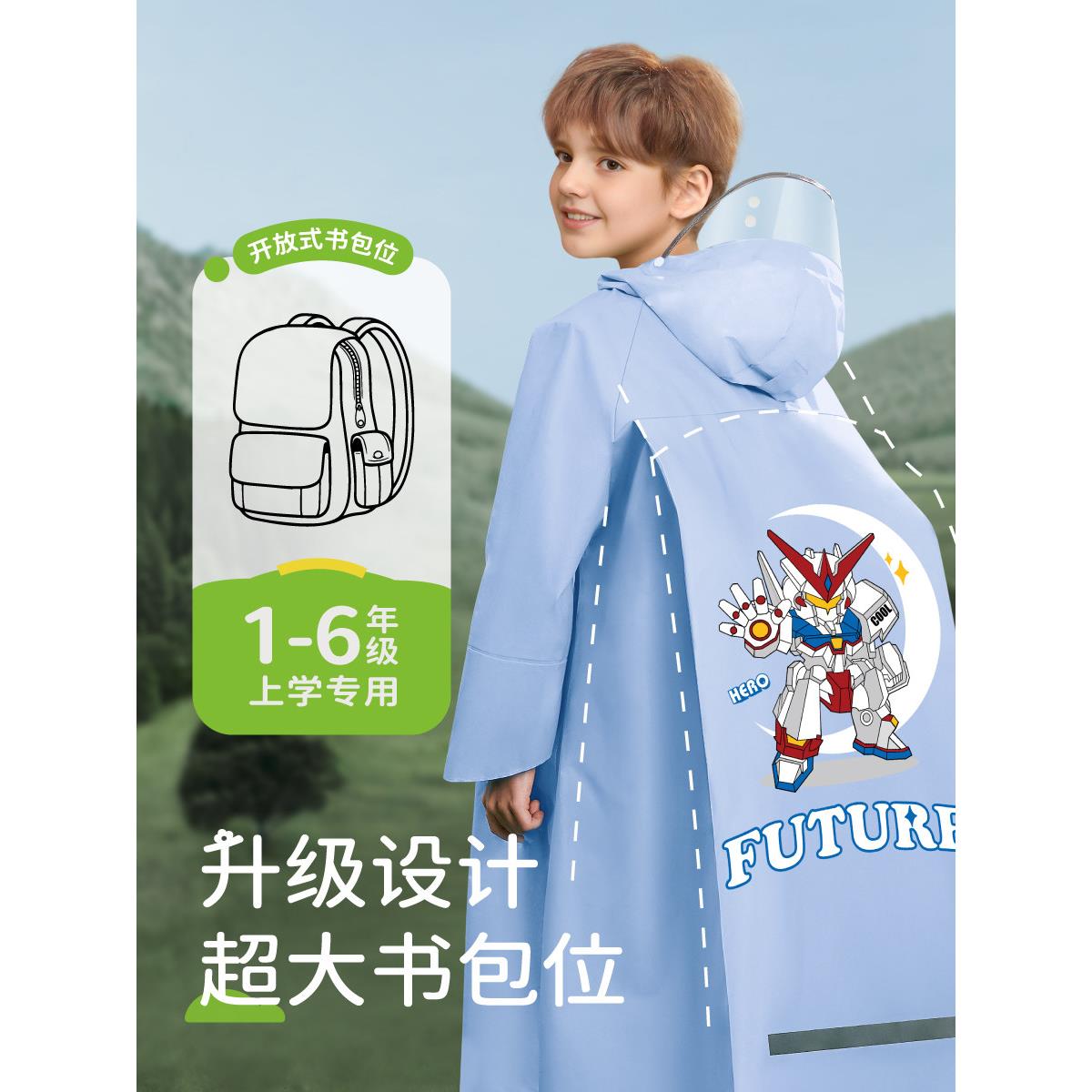 儿专童雨衣小生上学用男童女孩一级全身防暴雨带大年书包学位雨披