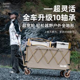 森米乐营车超大号户外营旅野手行摆摊可折叠特大加长聚CDJL-1拢款