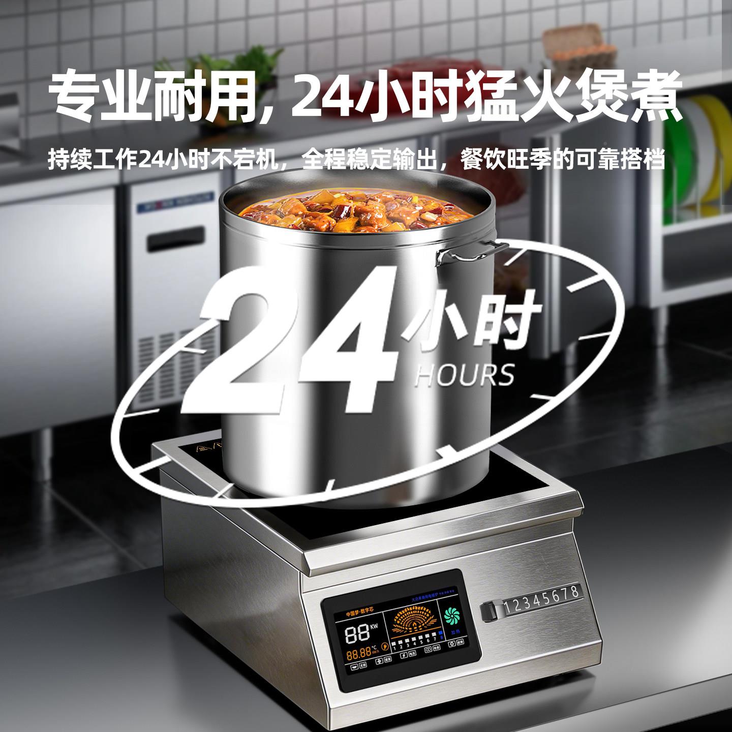 商用大功率5.0凹钢电磁炉8000饭猛火平凹面店用食w堂专电炒炉商业