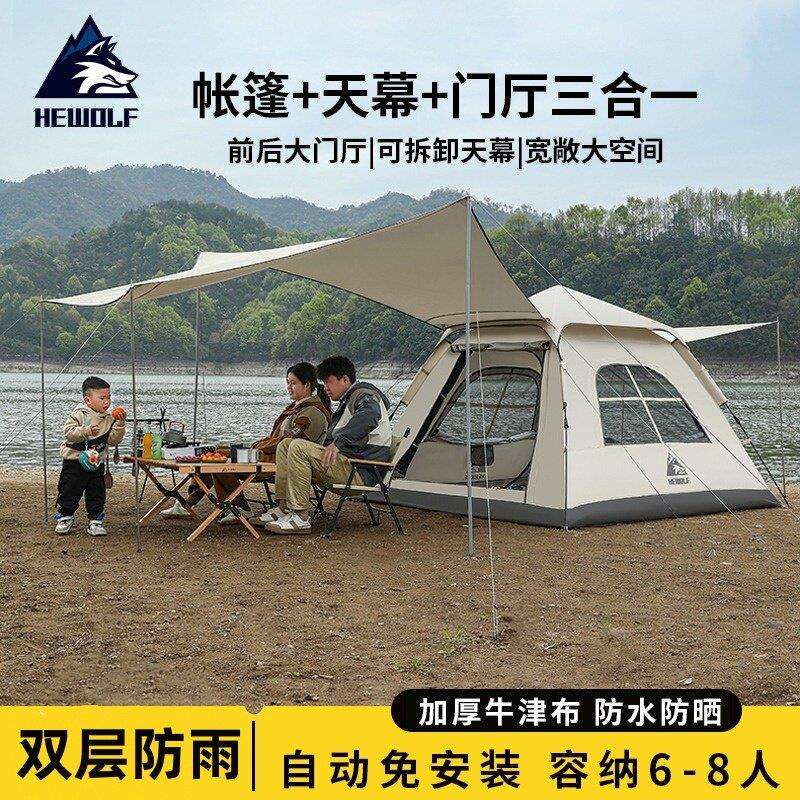 公狼外露营双层防暴雨自动天幕帐篷野加厚户防晒折FTS叠可携式防