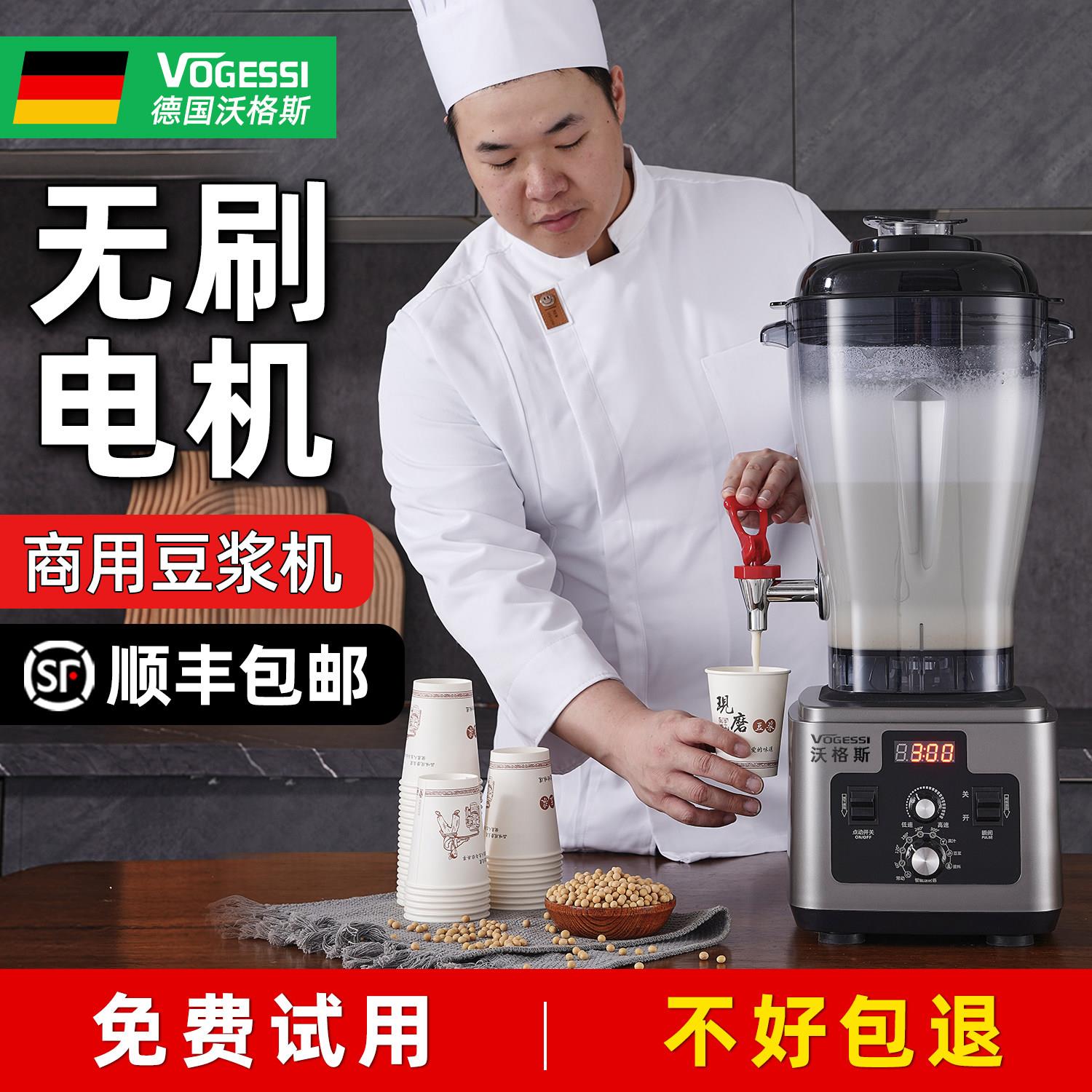 德国沃格斯无刷电破壁机料机机商用大容量大功率冰沙榨ANS-1180汁