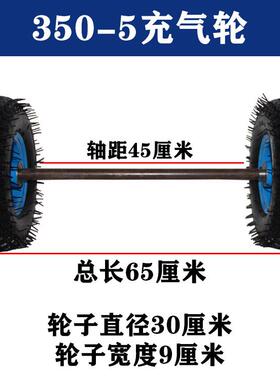 8寸手推车充气轮胎 2轮85CEX00-4/30-两轮连轴实心橡胶子12寸老虎