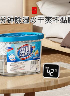 日本衣柜除防湿剂潮防霉干 干燥除湿盒吸湿强力吸干21496 干燥室