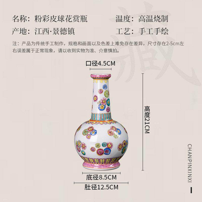 瓷景德镇陶瓶粉彩皮球花插花家XJ0544居客厅玄关卧瓷室仿古花中式