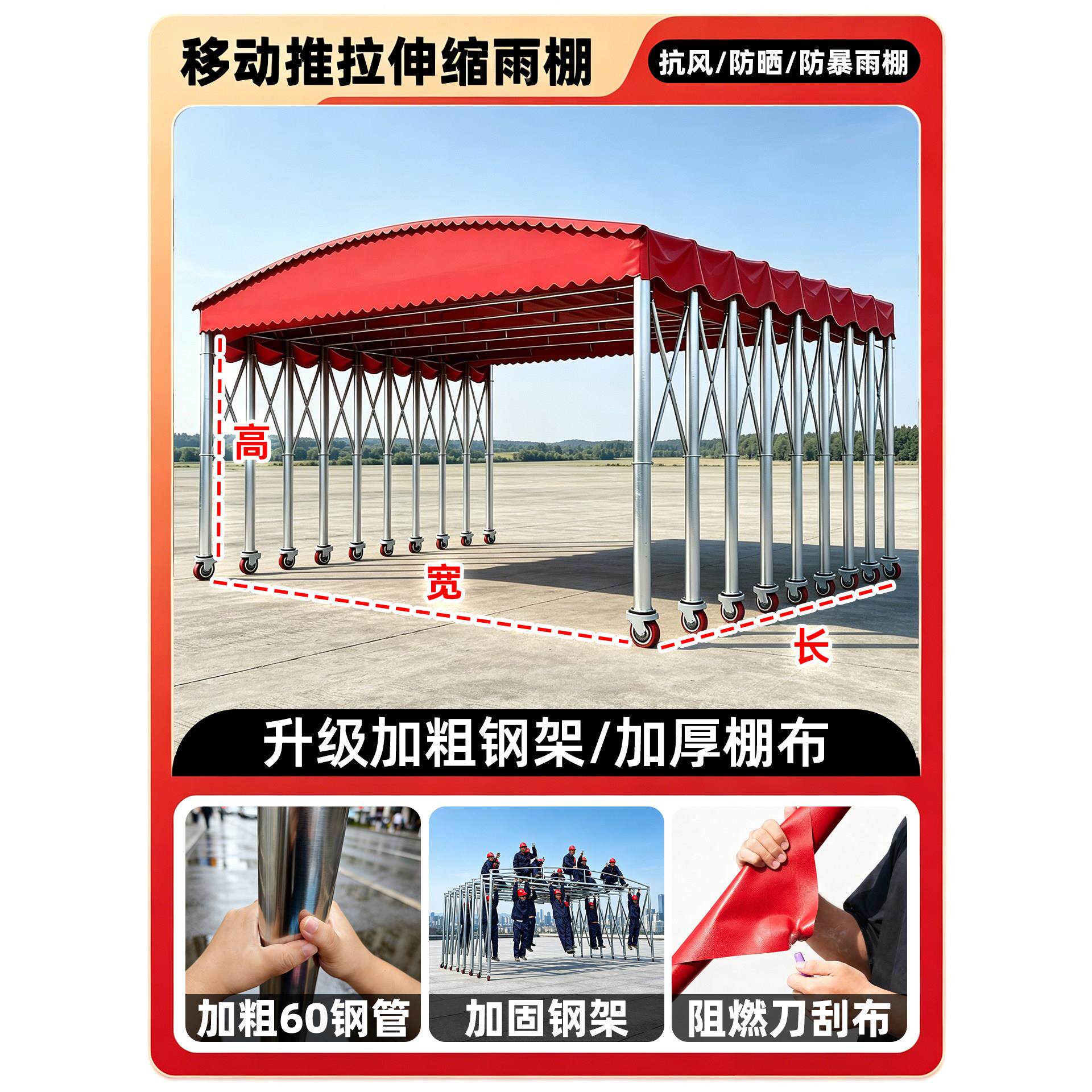 缩移伸动户外推拉雨棚遮阳防篷雨蓬车棚帐棚摆摊AWY用新款加厚防