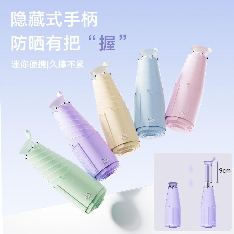 可伸缩手柄太便携防晒防紫线441遮阳外伞女折叠两小巧五折阳伞晴