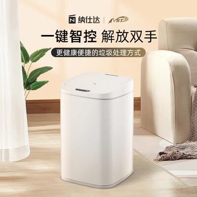 NST纳仕达智能垃圾桶房全自感应家用客厅卧动室创意塑厨料垃DZT-1