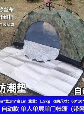新式帐篷外迷彩加厚单人全自动1-人野外户手2LAN搭双单人兵速开3-