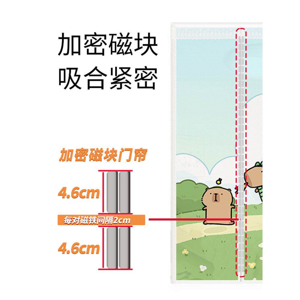 0贴5新型卡通防蚊门帘魔术2夏季纱窗家用高档卧2室磁力吸金FBI刚