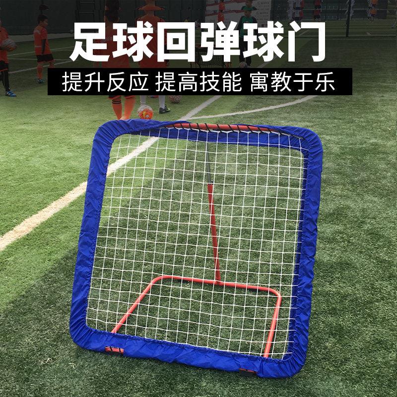 儿童足球训练JQ-8061装备反弹弹节网亲子互动器材传球射门辅可助