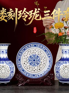 260120镂景德镇陶器瓶摆件中式客瓷玄关创意青花镂花空插干花装饰