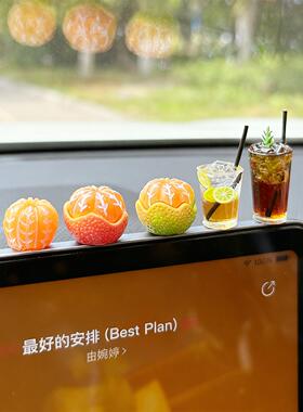 车小橘子饮料载摆件电脑汽车中控稳台品品屏幕装饰工NWJ位定情绪